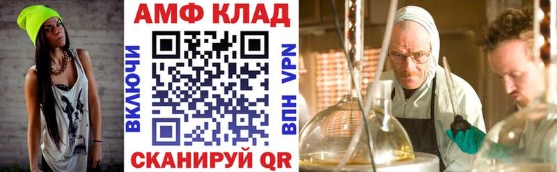АМФ Premium  ОМГ ОМГ как зайти  Торжок 