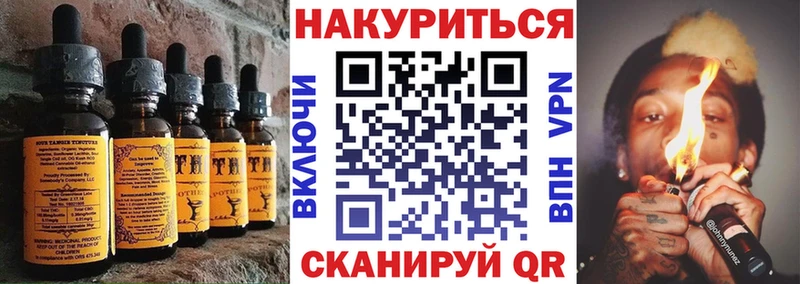 Печенье с ТГК марихуана  Торжок 