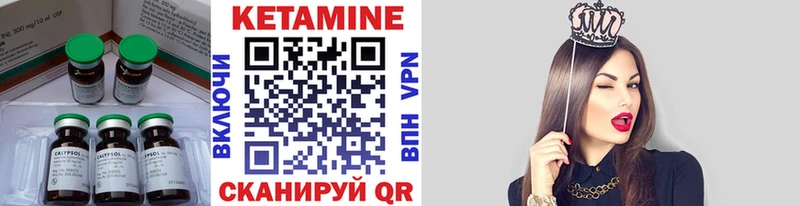 КЕТАМИН VHQ  где купить   Торжок 