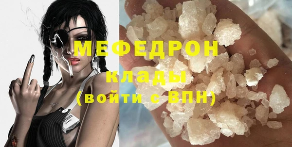 мефедрон мука Богданович
