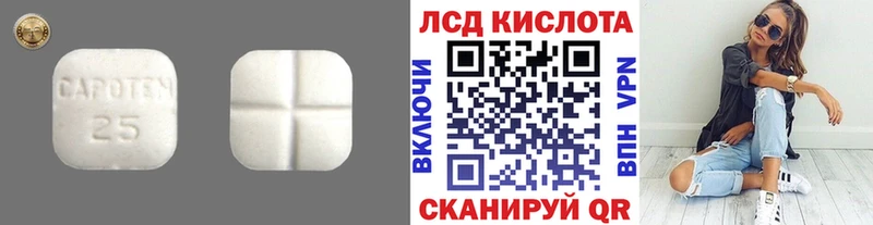 LSD-25 экстази ecstasy Торжок