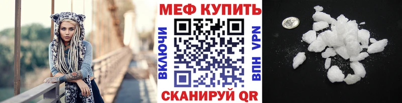 Мефедрон VHQ  продажа наркотиков  Торжок 